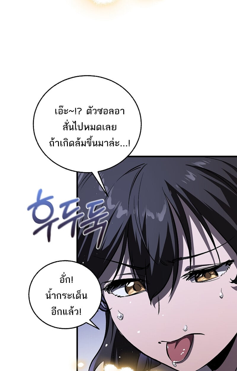 Childhood Friend of the Zenith สหายวัยเยาว์ของข้าแข็งแกร่งที่สุดในใต้หล้า ตอนที่ 61 หน้า 43