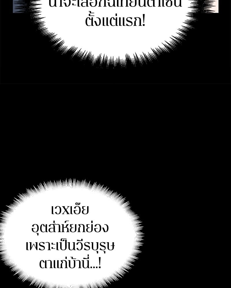 Omniscient Reader อ่านชะตาวันสิ้นโลก ตอนที่ 61 หน้า 44