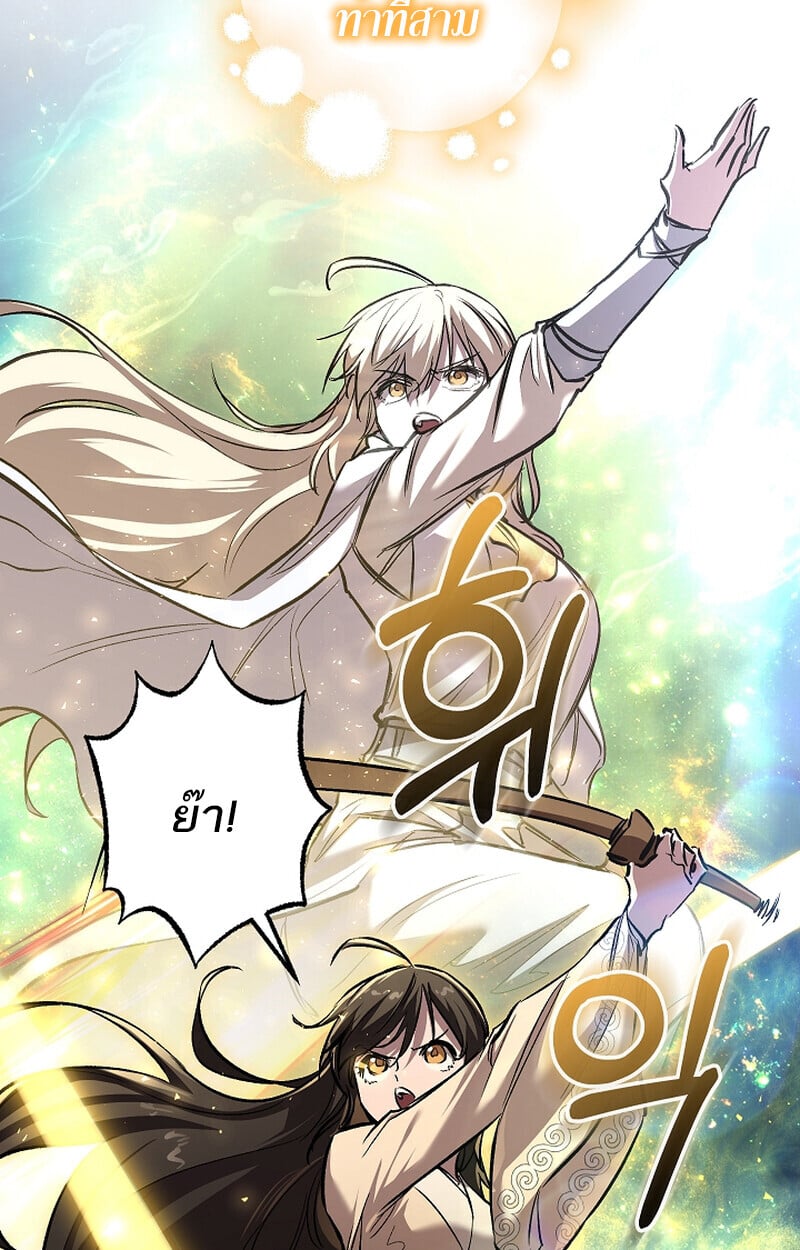 Childhood Friend of the Zenith สหายวัยเยาว์ของข้าแข็งแกร่งที่สุดในใต้หล้า ตอนที่ 61 หน้า 45