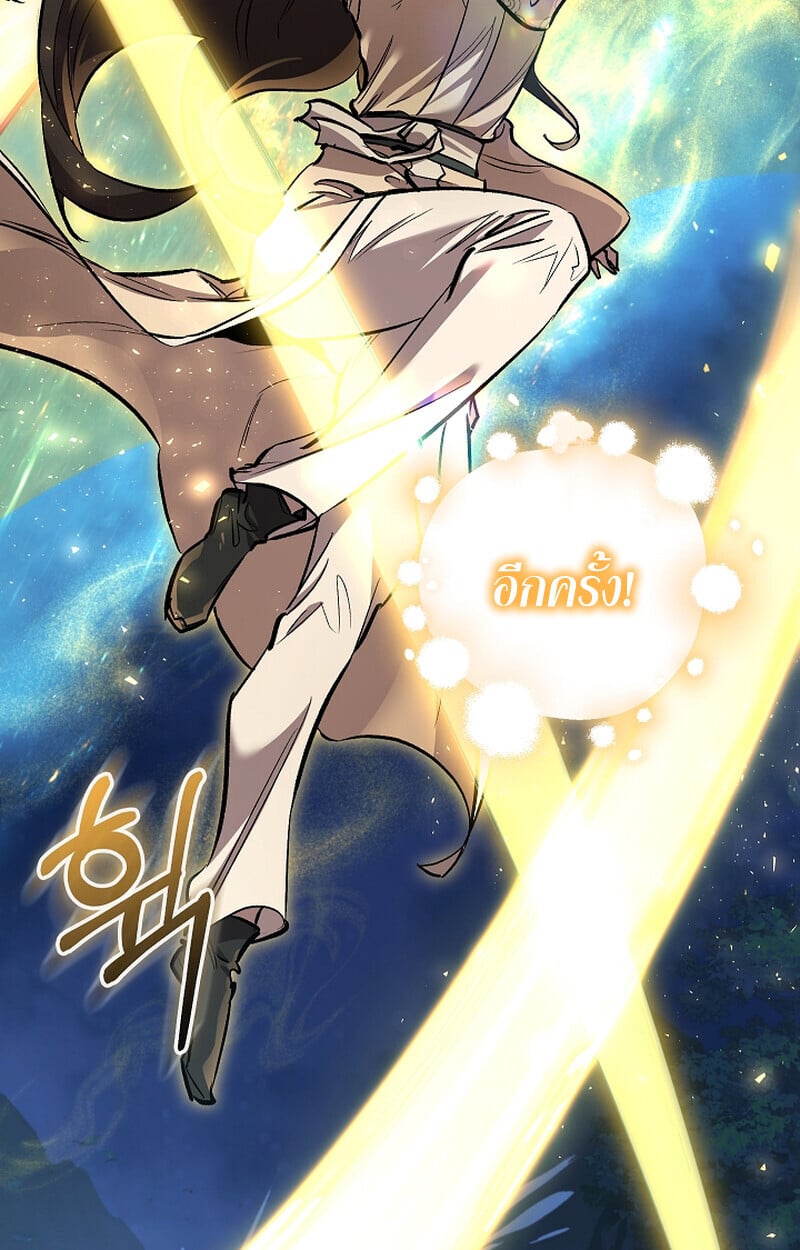 Childhood Friend of the Zenith สหายวัยเยาว์ของข้าแข็งแกร่งที่สุดในใต้หล้า ตอนที่ 61 หน้า 46