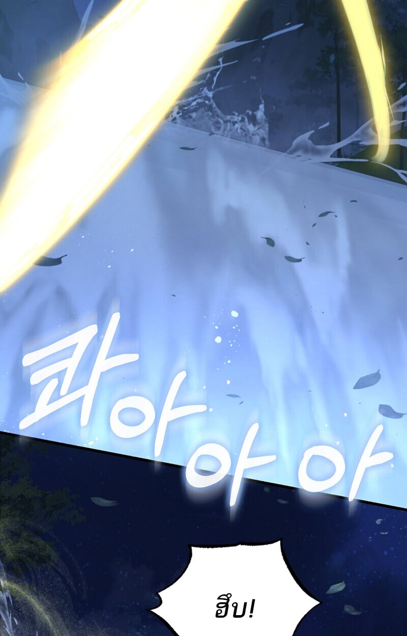 Childhood Friend of the Zenith สหายวัยเยาว์ของข้าแข็งแกร่งที่สุดในใต้หล้า ตอนที่ 61 หน้า 47