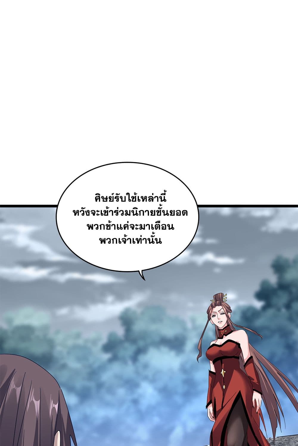 Magic Emperor ราชาจอมเวทย์ ตอนที่ 610 หน้า 47