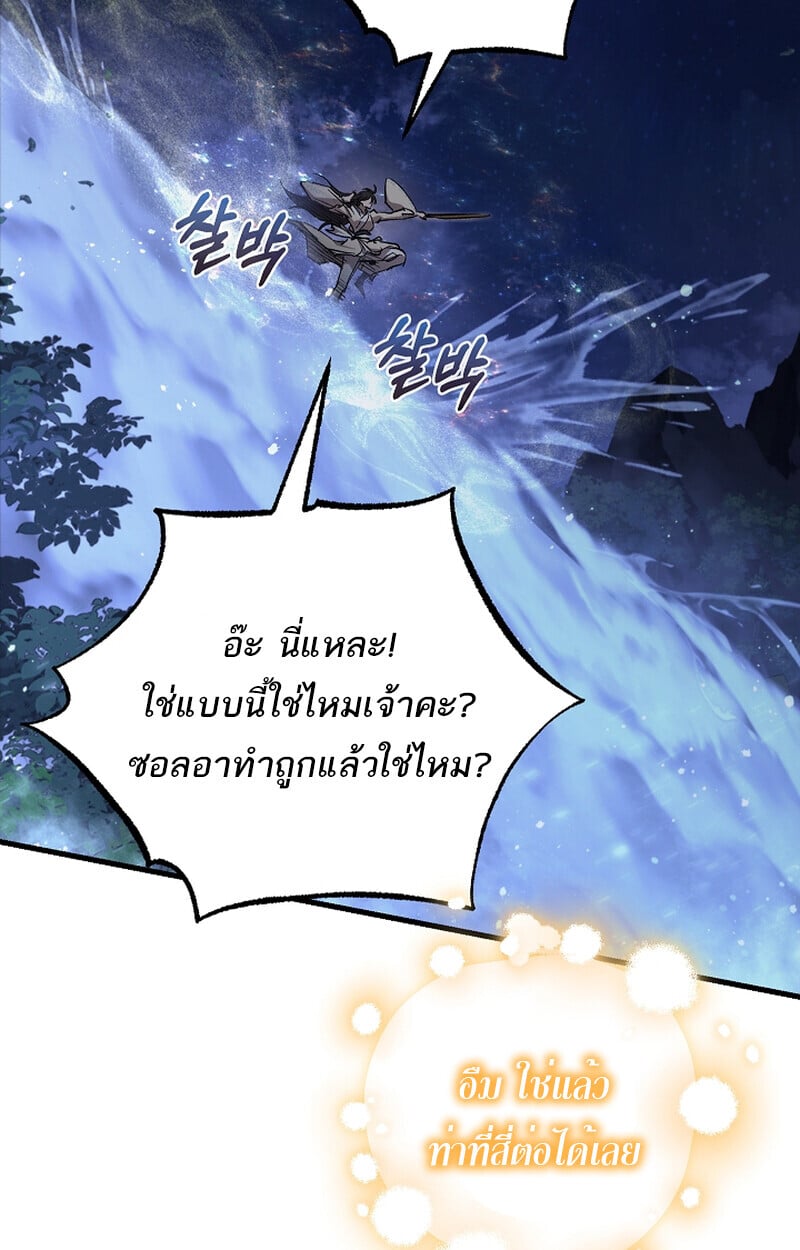 Childhood Friend of the Zenith สหายวัยเยาว์ของข้าแข็งแกร่งที่สุดในใต้หล้า ตอนที่ 61 หน้า 48