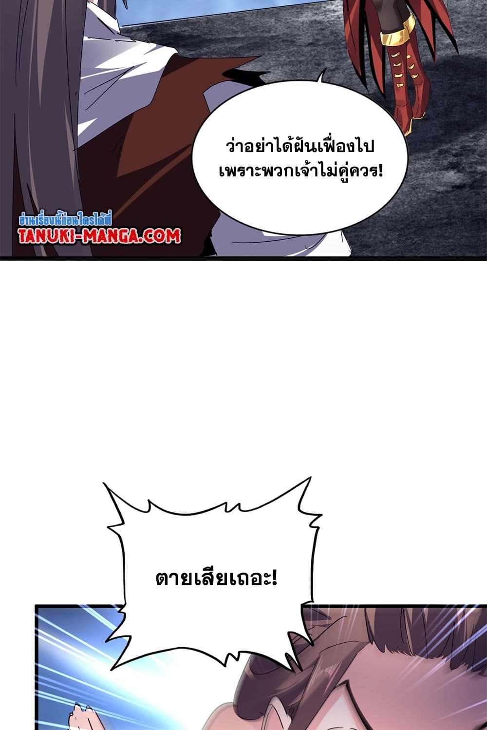 Magic Emperor ราชาจอมเวทย์ ตอนที่ 610 หน้า 48