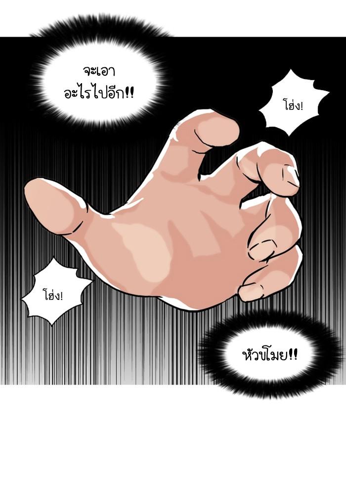 Lookism ตอนที่ 61 5