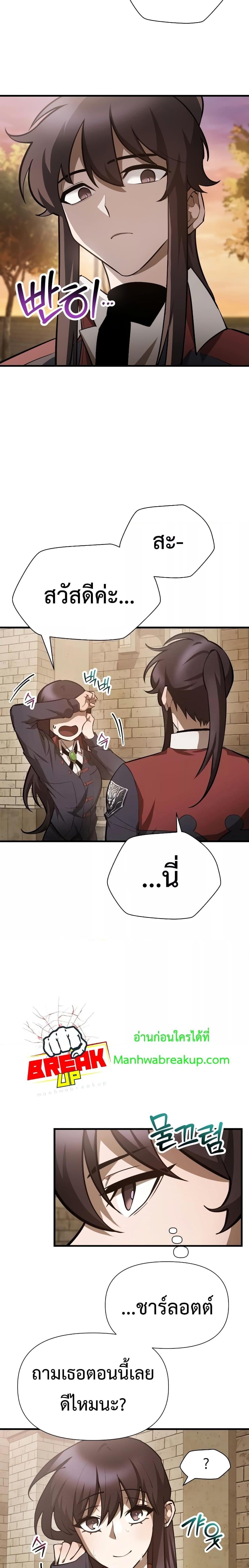 Helmut: The Forsaken Child ตอนที่ 61 หน้า 5