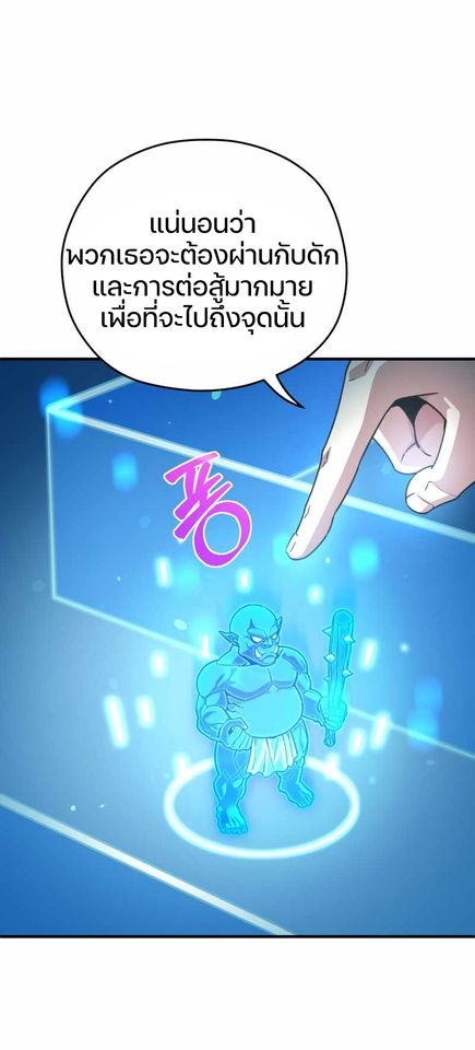 Damn Reincarnation ชีวิตใหม่ของนักรบผู้เสียสละ ตอนที่ 6 หน้า 78