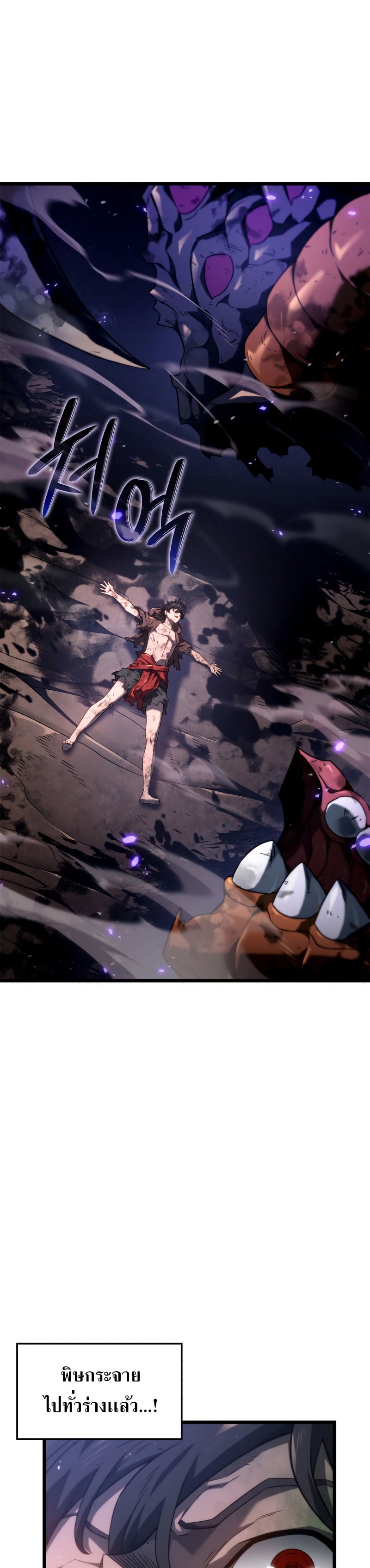 Revenge of the Iron-Blooded Sword Hound ตอนที่ 61 หน้า 5