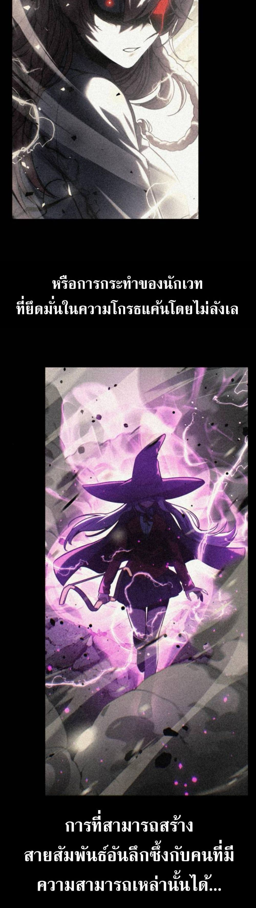 The Extra’s Academy Survival Guide สุดยอดคู่มือเอาชีวิตรอดในอคาเดมี ตอนที่ 61 หน้า 5