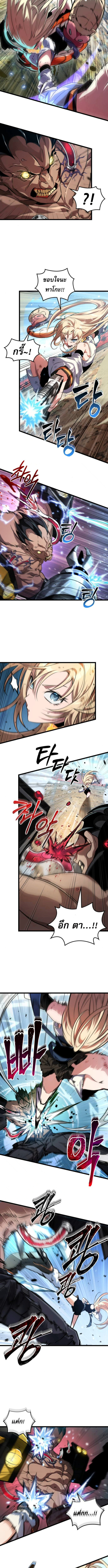 Light of Arad: Forerunner ตอนที่ 61 หน้า 5