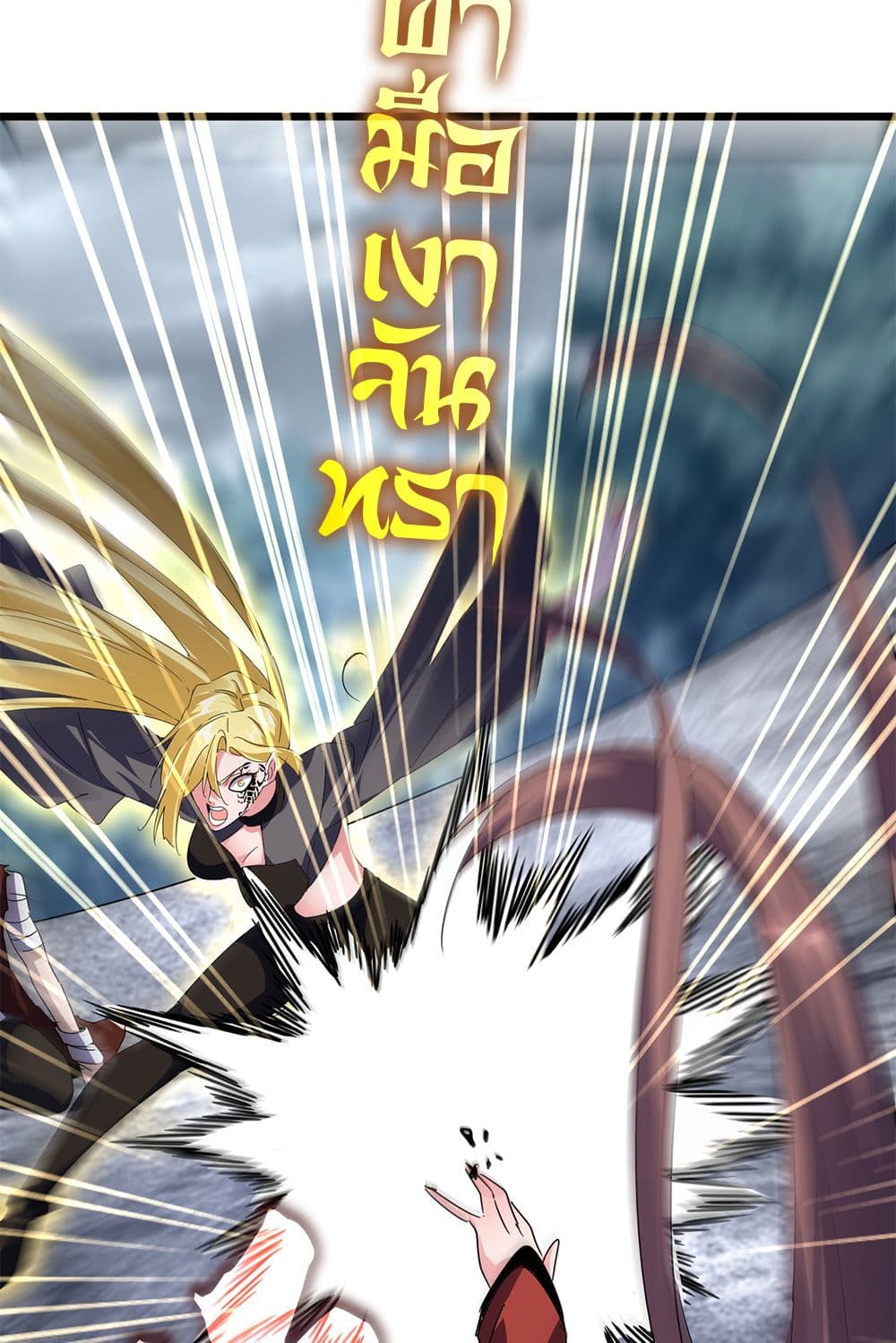 Magic Emperor ราชาจอมเวทย์ ตอนที่ 610 หน้า 50