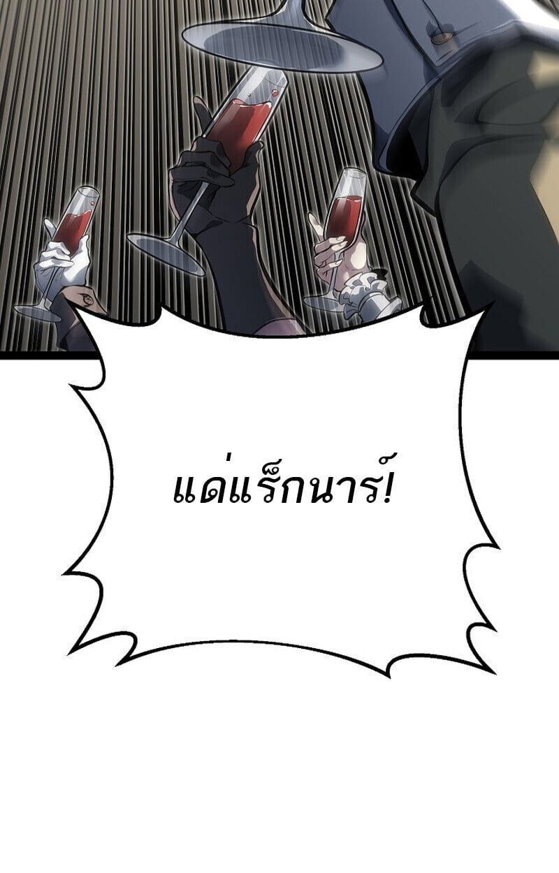 Regressing as the Reincarnated Bastard of the Sword Clan ตอนที่ 61 หน้า 51