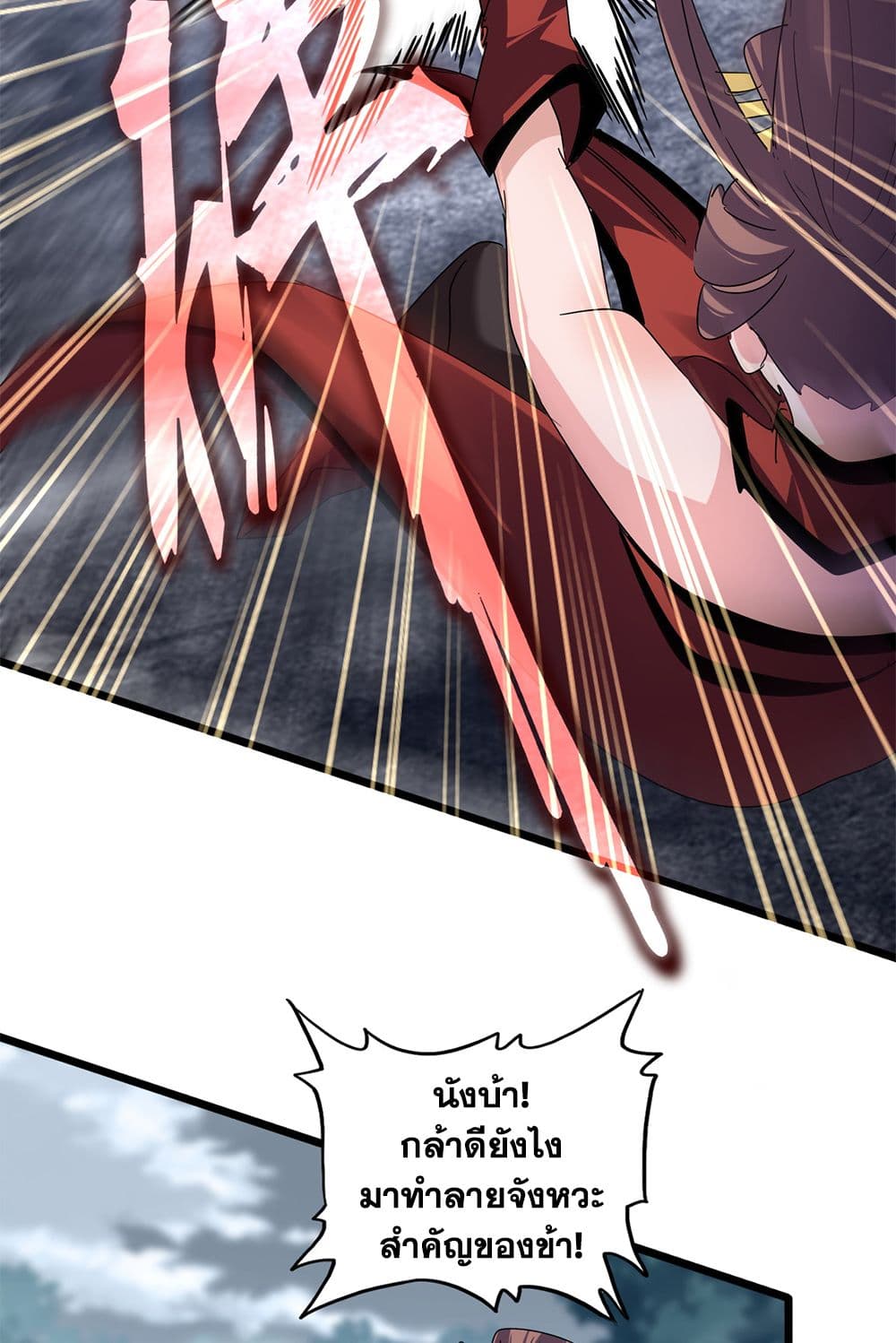 Magic Emperor ราชาจอมเวทย์ ตอนที่ 610 หน้า 51