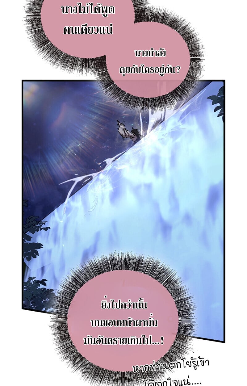 Childhood Friend of the Zenith สหายวัยเยาว์ของข้าแข็งแกร่งที่สุดในใต้หล้า ตอนที่ 61 หน้า 52