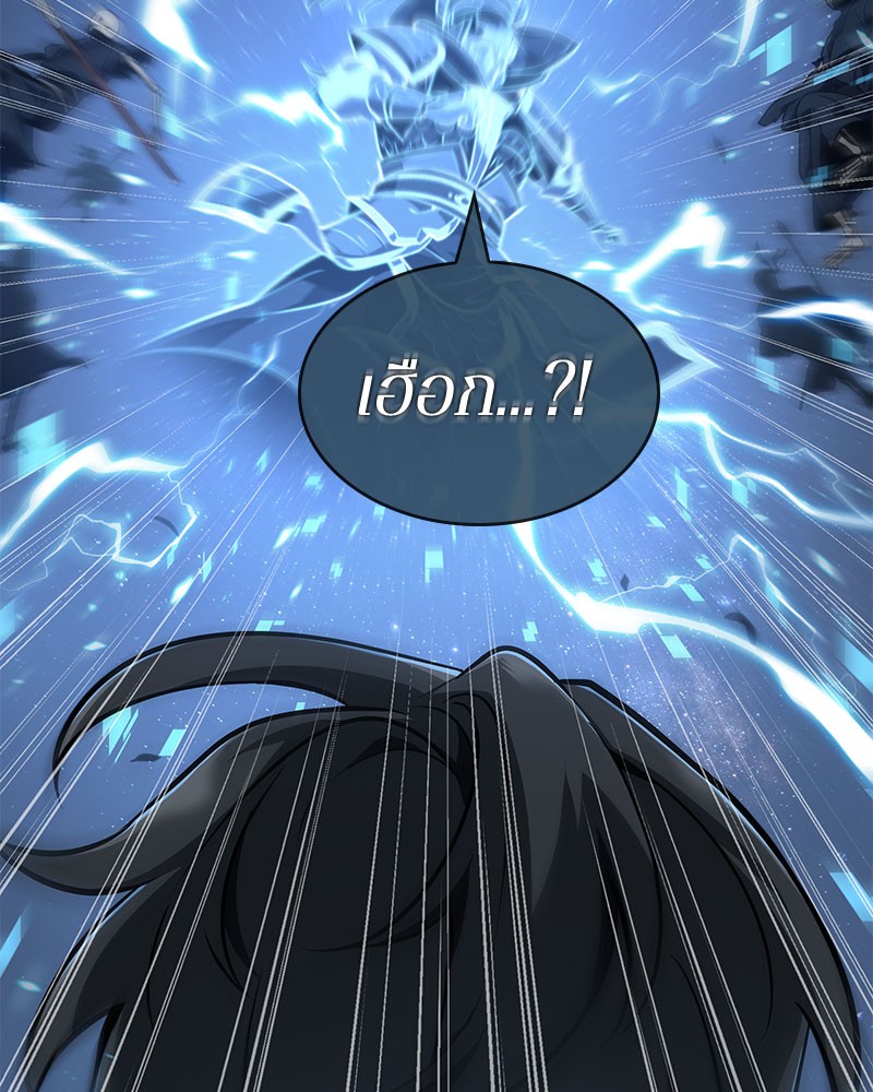 Omniscient Reader อ่านชะตาวันสิ้นโลก ตอนที่ 61 หน้า 53