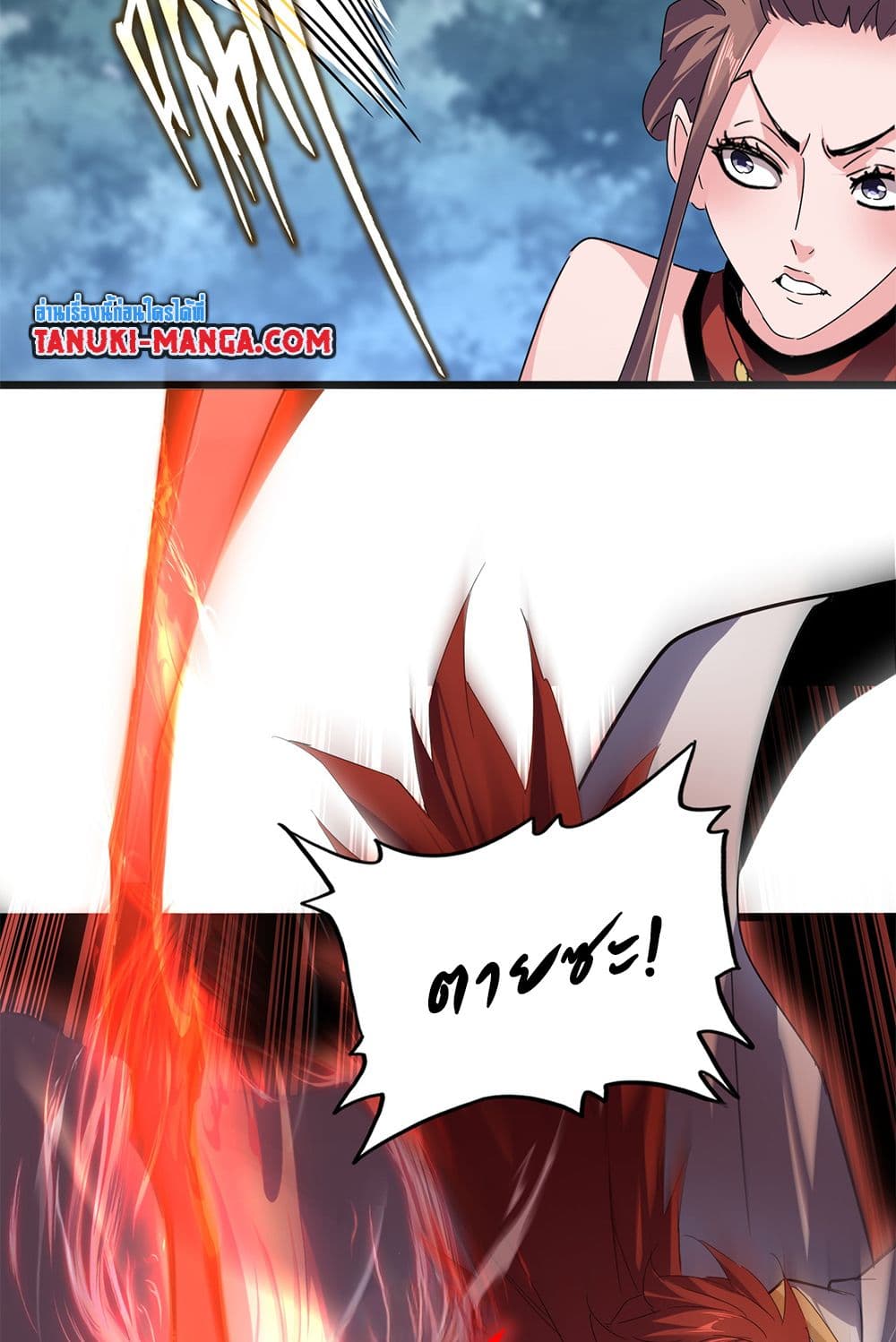 Magic Emperor ราชาจอมเวทย์ ตอนที่ 610 หน้า 53