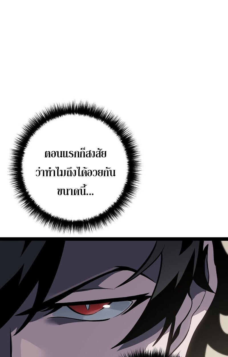 Regressing as the Reincarnated Bastard of the Sword Clan ตอนที่ 61 หน้า 54