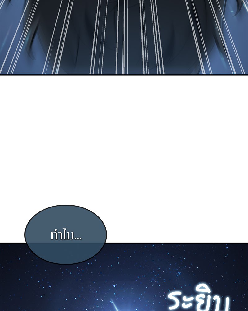 Omniscient Reader อ่านชะตาวันสิ้นโลก ตอนที่ 61 หน้า 54