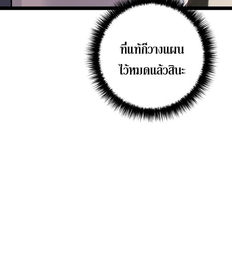 Regressing as the Reincarnated Bastard of the Sword Clan ตอนที่ 61 หน้า 55