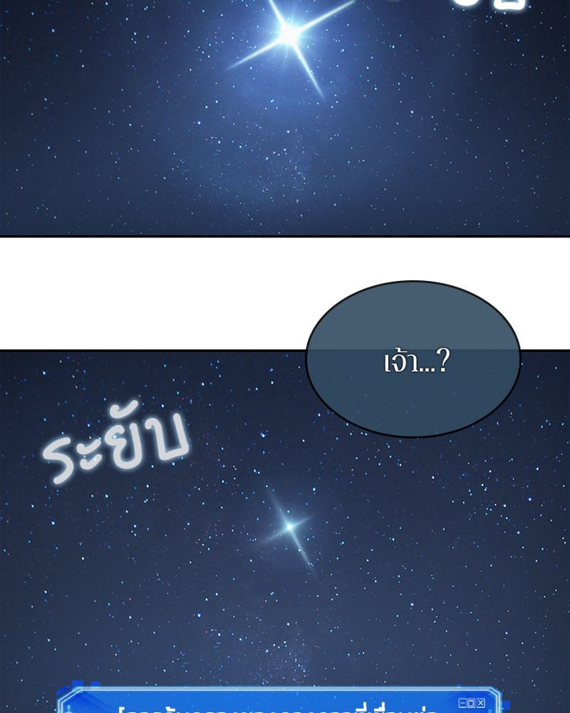 Omniscient Reader อ่านชะตาวันสิ้นโลก ตอนที่ 61 หน้า 55