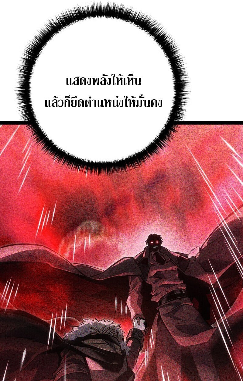 Regressing as the Reincarnated Bastard of the Sword Clan ตอนที่ 61 หน้า 56