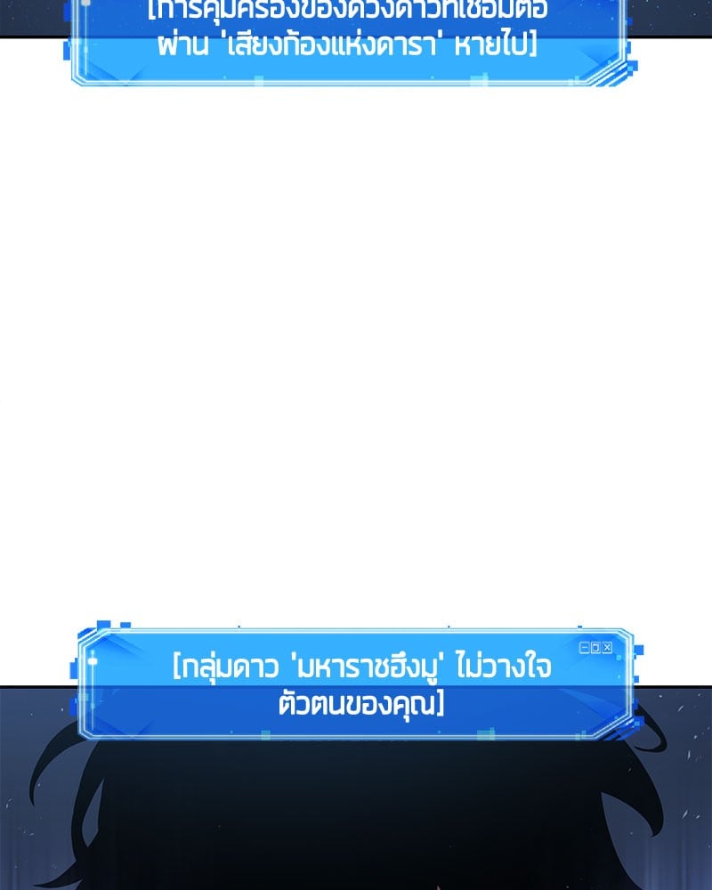 Omniscient Reader อ่านชะตาวันสิ้นโลก ตอนที่ 61 หน้า 56
