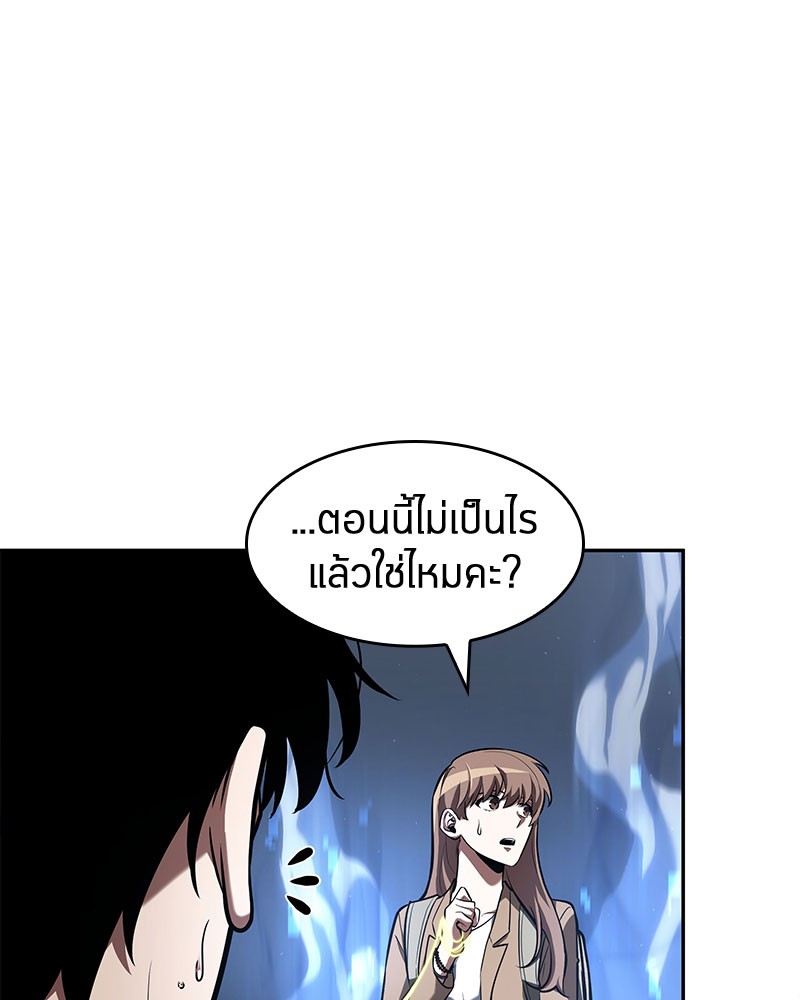 Omniscient Reader อ่านชะตาวันสิ้นโลก ตอนที่ 61 หน้า 59