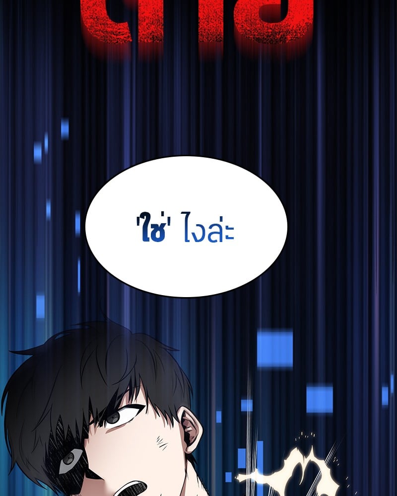 Omniscient Reader อ่านชะตาวันสิ้นโลก ตอนที่ 6 หน้า 106