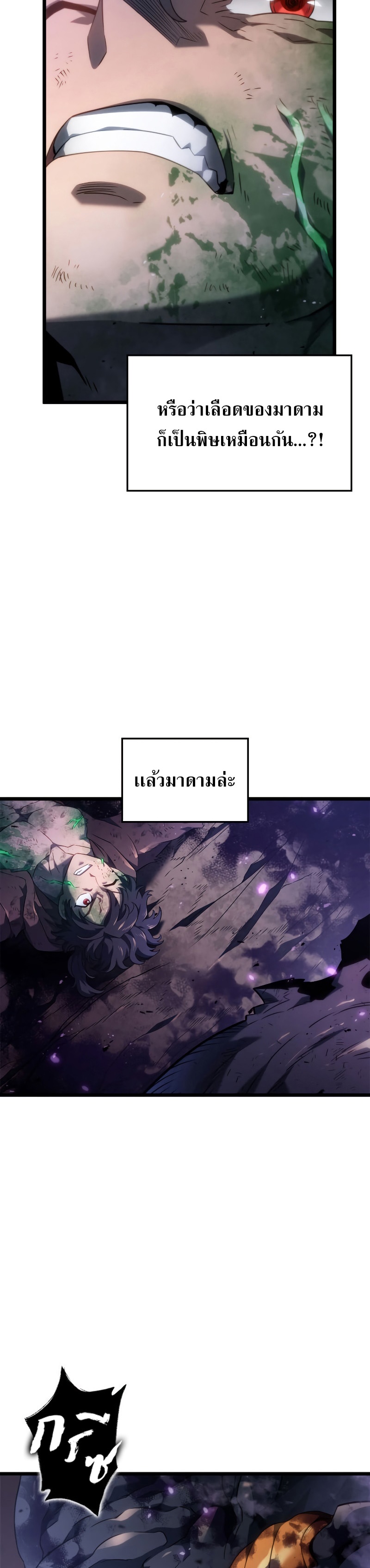 Revenge of the Iron-Blooded Sword Hound ตอนที่ 61 หน้า 6