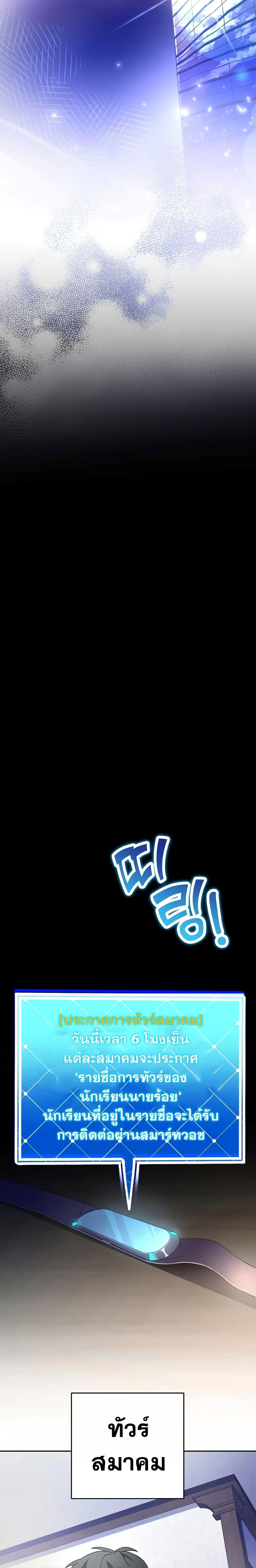 The Novel’s Extra (Remake) ตอนที่ 61 หน้า 6