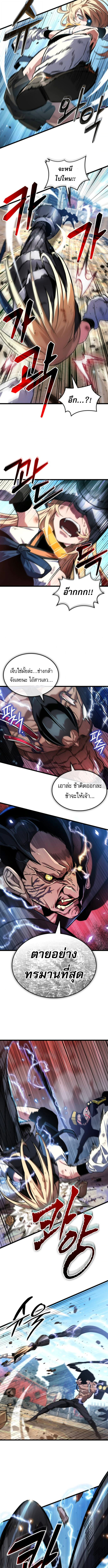 Light of Arad: Forerunner ตอนที่ 61 หน้า 6