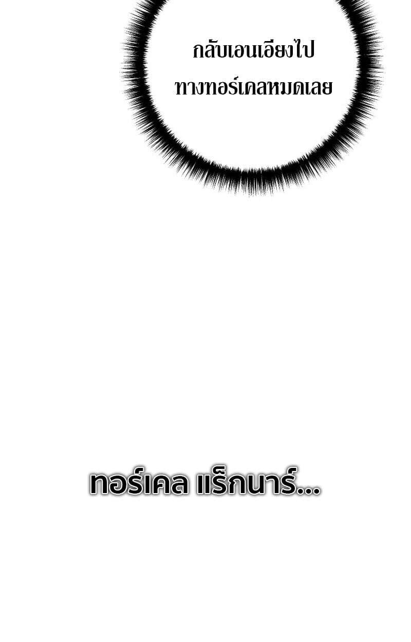 Regressing as the Reincarnated Bastard of the Sword Clan ตอนที่ 61 หน้า 60