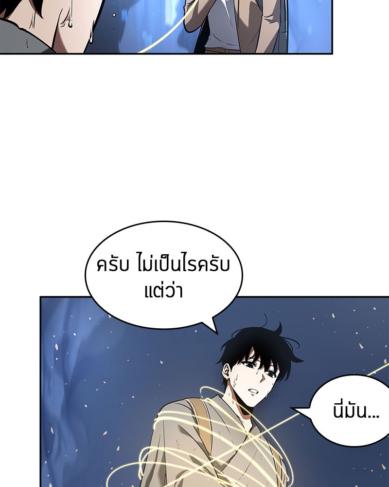 Omniscient Reader อ่านชะตาวันสิ้นโลก ตอนที่ 61 หน้า 60