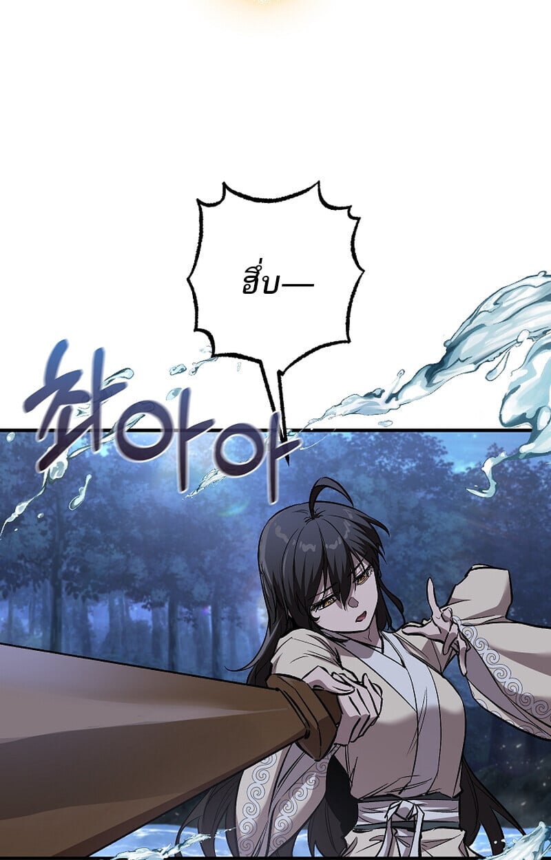 Childhood Friend of the Zenith สหายวัยเยาว์ของข้าแข็งแกร่งที่สุดในใต้หล้า ตอนที่ 61 หน้า 60