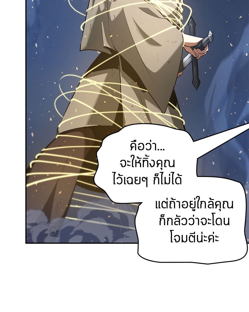 Omniscient Reader อ่านชะตาวันสิ้นโลก ตอนที่ 61 หน้า 61