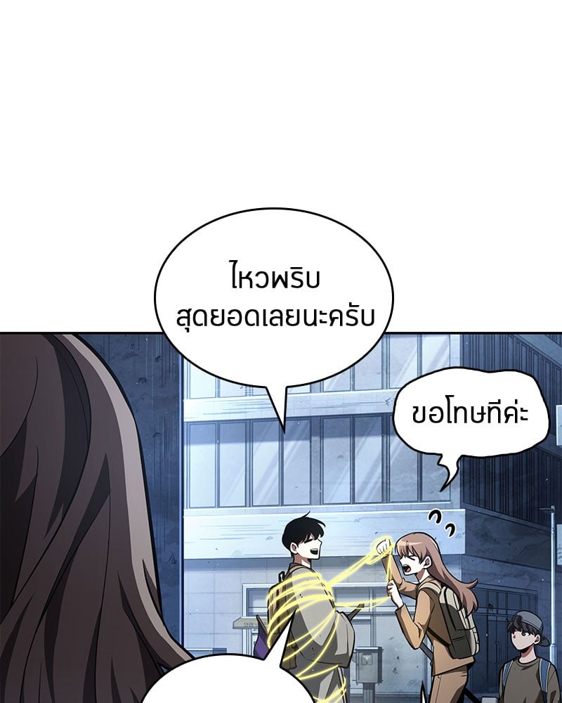 Omniscient Reader อ่านชะตาวันสิ้นโลก ตอนที่ 61 หน้า 62