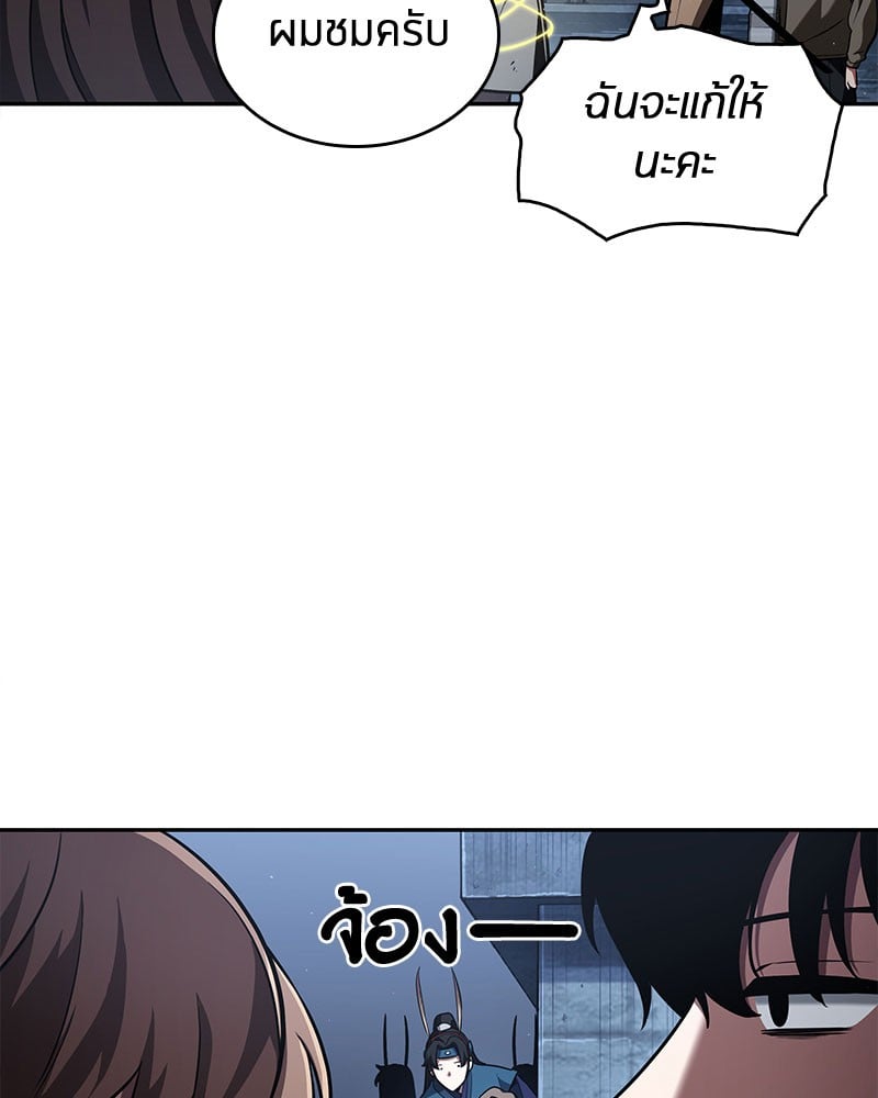Omniscient Reader อ่านชะตาวันสิ้นโลก ตอนที่ 61 หน้า 63