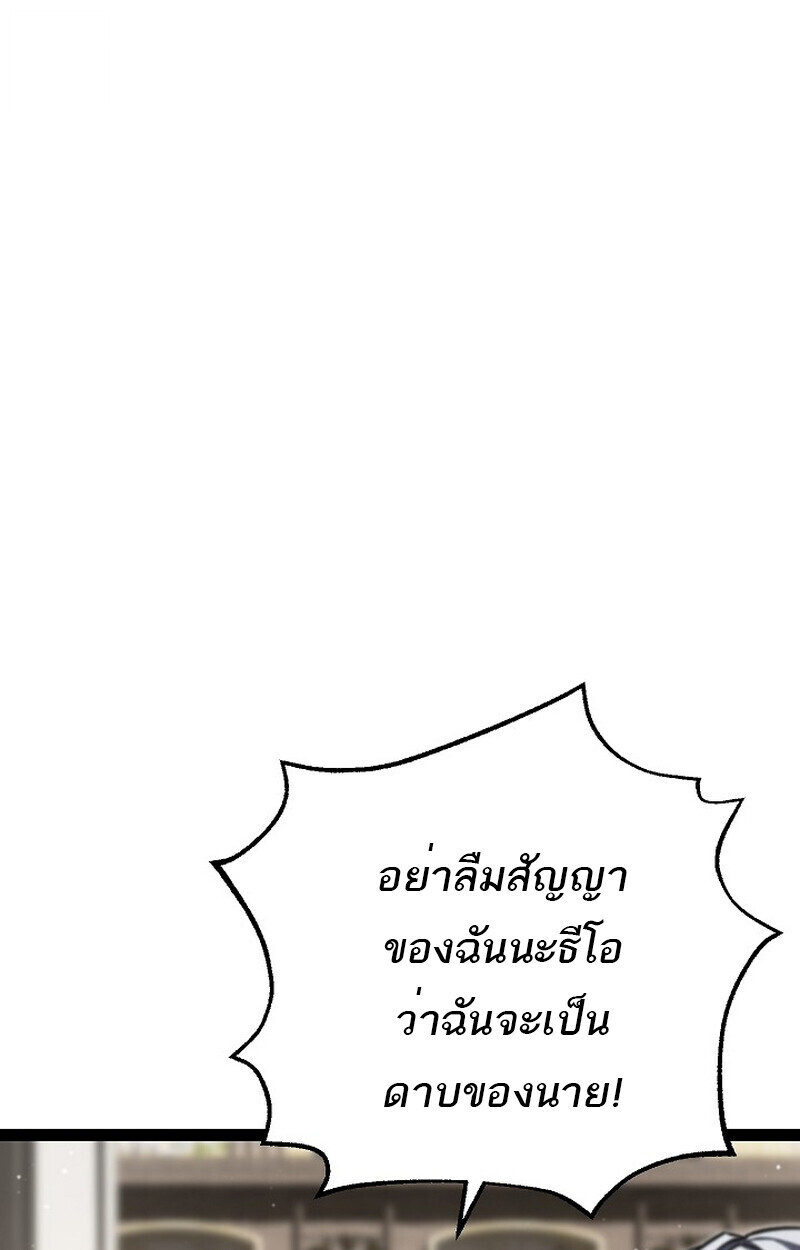 Regressing as the Reincarnated Bastard of the Sword Clan ตอนที่ 61 หน้า 64