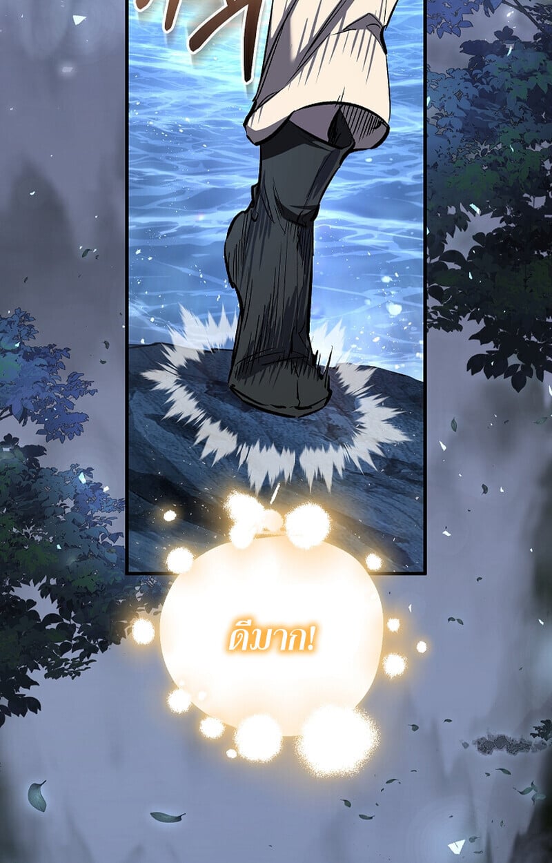 Childhood Friend of the Zenith สหายวัยเยาว์ของข้าแข็งแกร่งที่สุดในใต้หล้า ตอนที่ 61 หน้า 64