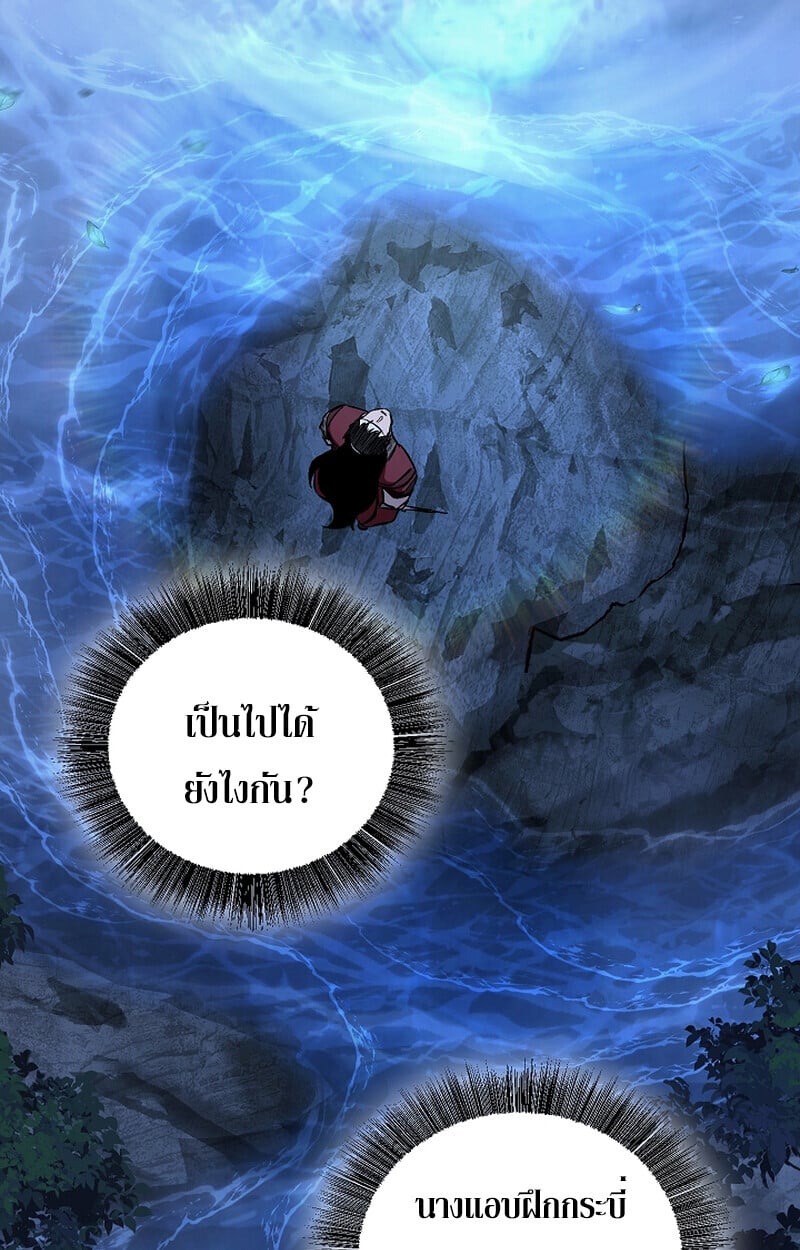 Childhood Friend of the Zenith สหายวัยเยาว์ของข้าแข็งแกร่งที่สุดในใต้หล้า ตอนที่ 61 หน้า 66