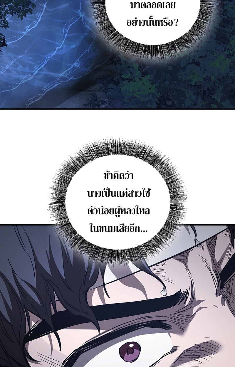 Childhood Friend of the Zenith สหายวัยเยาว์ของข้าแข็งแกร่งที่สุดในใต้หล้า ตอนที่ 61 หน้า 67