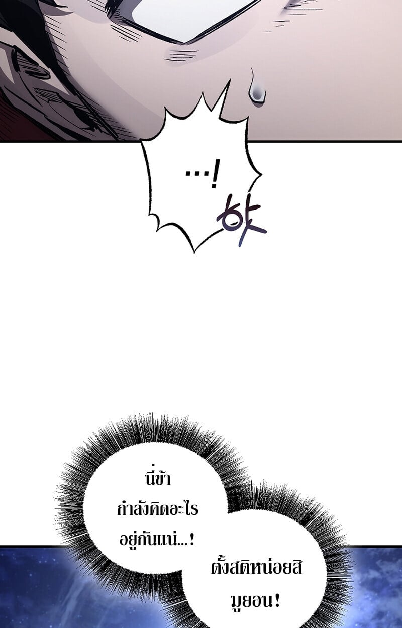 Childhood Friend of the Zenith สหายวัยเยาว์ของข้าแข็งแกร่งที่สุดในใต้หล้า ตอนที่ 61 หน้า 68