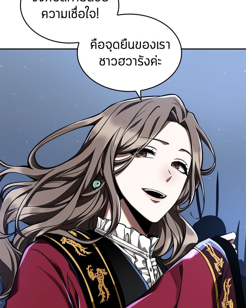 Omniscient Reader อ่านชะตาวันสิ้นโลก ตอนที่ 61 หน้า 68