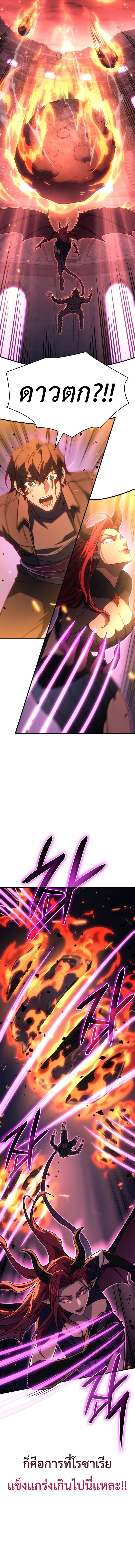 Regressing With the King’s Power เกิดใหม่พร้อมพลังแห่งราชัน ตอนที่ 61 หน้า 7