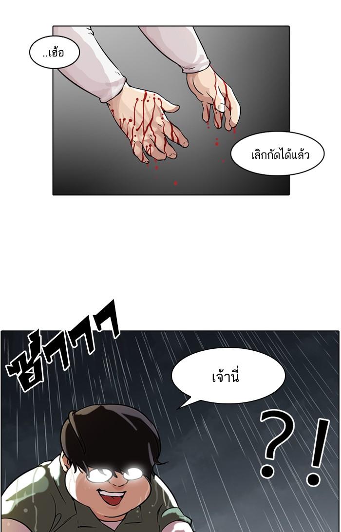 Lookism ตอนที่ 61 7