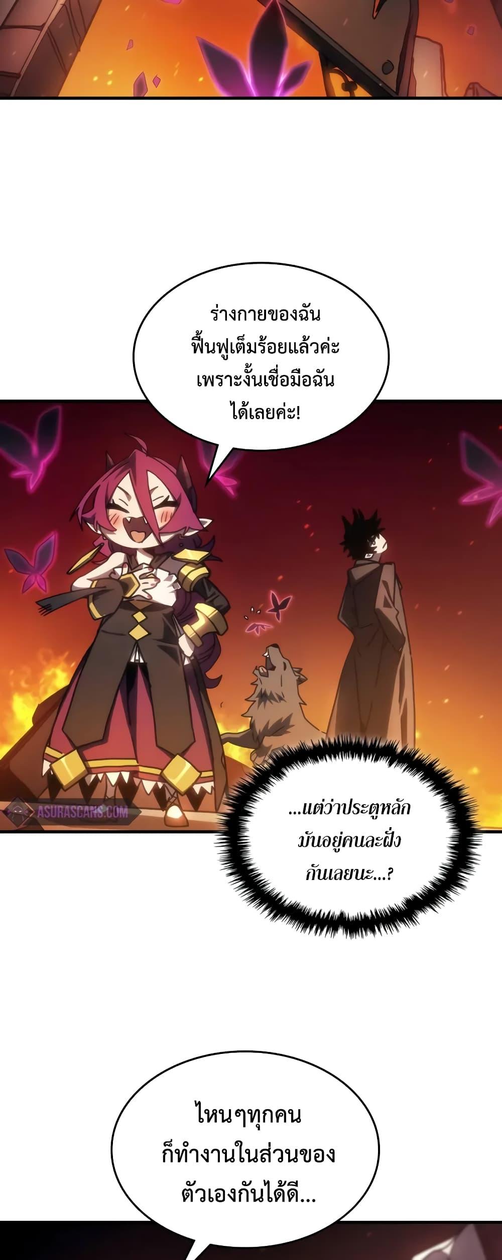 Mr Devourer Please Act Like a Final Boss ทำตัวให้สมกับเป็นมอนสเตอร์บอสหน่อยสิ คุณสวอลโลว์! ตอนที่ 61 หน้า 7