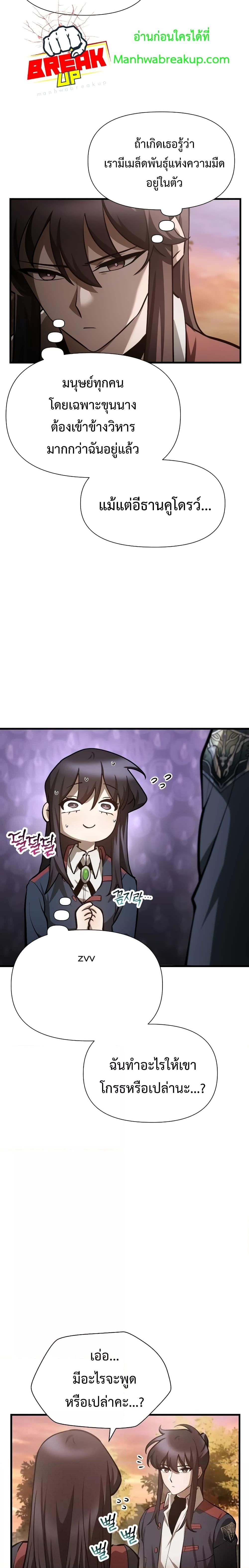 Helmut: The Forsaken Child ตอนที่ 61 หน้า 7