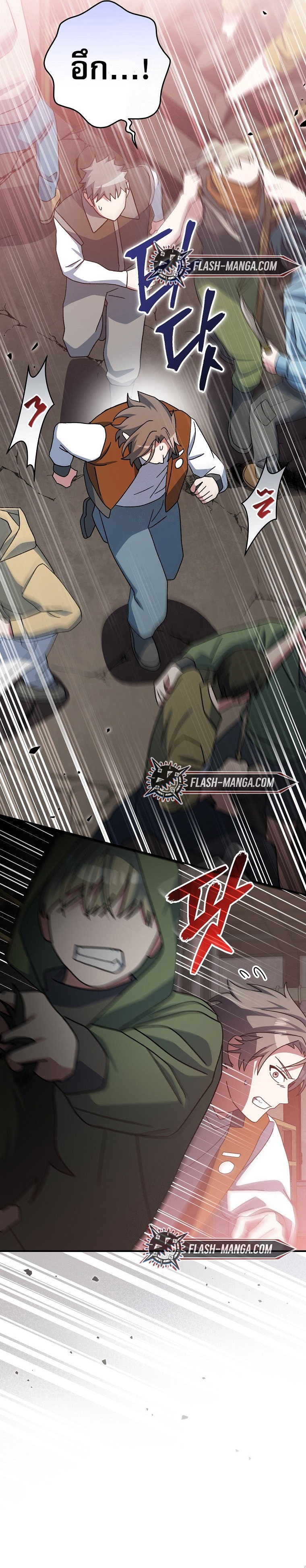 Genius Archer’s Streaming ตอนที่ 61 หน้า 7