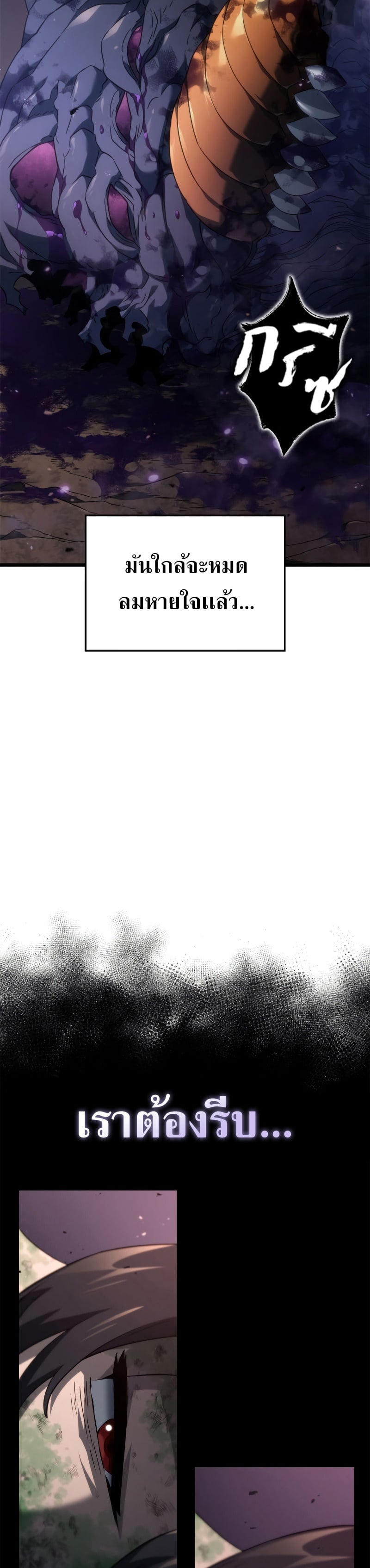 Revenge of the Iron-Blooded Sword Hound ตอนที่ 61 หน้า 7