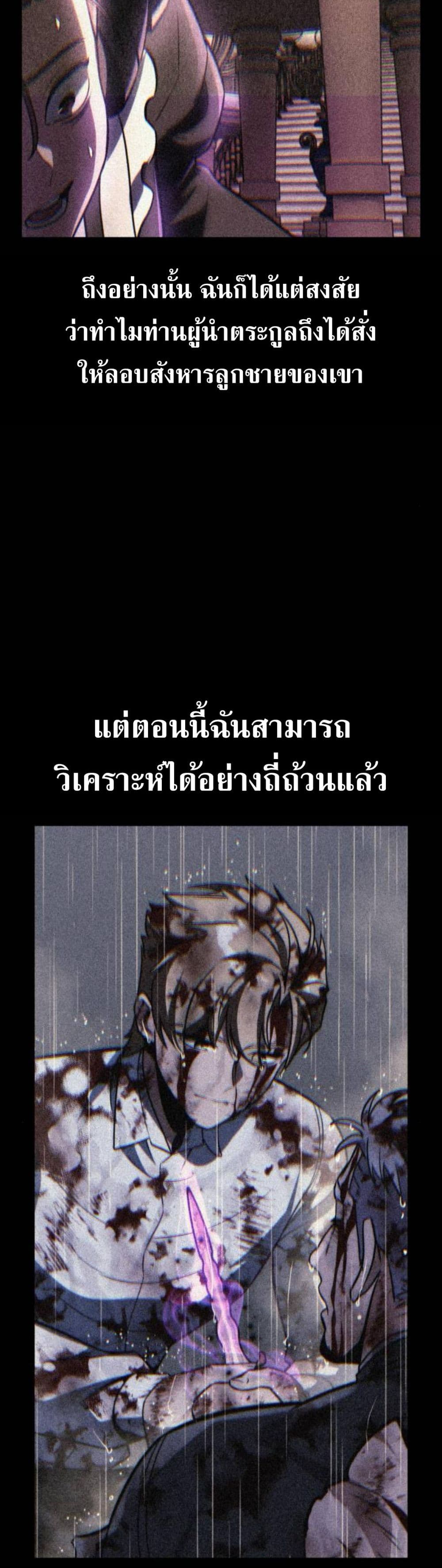 The Extra’s Academy Survival Guide สุดยอดคู่มือเอาชีวิตรอดในอคาเดมี ตอนที่ 61 หน้า 7